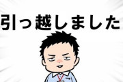 社の新居めっちゃ良さそうやな『ハッカドールの掛け軸草生える』【にじさんじ】