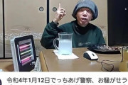 【画像】岩間さん、なぜか最新電化製品を持っている