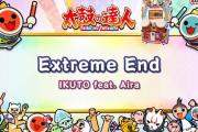 【太鼓の達人】(25/04/12)ナムオリ楽曲が1曲追加！ 追加楽曲に「Extreme End / IKUTO feat. Aira」が登場！！