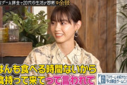 『ご飯も食べる時間ない・・・』西野七瀬、流石にそれはやりすぎだろ・・・