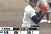 Jさん「大阪桐蔭は投手育てられない」 西谷「松浦関戸、ホイ！w」