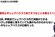 【にじさんじ】えにから社員の大喜利力高くない？『没になった大喜利回答』