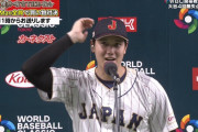 大谷翔平「まだ足りない」　日韓戦に向けて観客を煽りまくるｗｗｗ