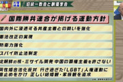【悲報】百田尚樹さん「統一教会ってええことばっか言ってるやん！」