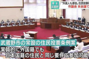 武蔵野市議会を傍聴してください。陳情に来た市民に「ここはお前の来るところじゃない」なんて大声で恫喝する市議会なんて見たことない。それを書こうとした新聞記者を脅したり。