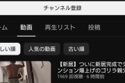 【画像】父親「よーしパパ、YouTuberになるぞー！」←結果ｗｗｗｗｗｗ