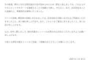 2.5次元俳優の武本悠佑、所属事務所が契約解除発表　コスプレイヤー篠崎こころとの結婚疑惑・女性問題が拡散「契約違反行為が認められた」