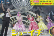 “約2万人のモノノフと…シューイチ!!” 今朝の『シューイチ』“ももクリ” 放送まとめ！kwkm｢あの一瞬に立ち会わせて頂きありがとう」