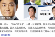 国民民主党・玉木代表、立民と政権担う可能性に否定的な考え