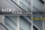 【悲報】いじめの解決のための謝罪の会で加害者側が開き直り二次被害発生