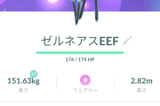 【ポケモンGO】ロード画面の上にいる鹿みたいなポケモンはいつ出るの？