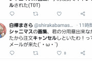 【悲報】シャニマス、画集発売するも在庫を全く用意できず炎上・・・・