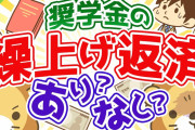 【なんJ説教部】大学生ワイ、親に嘘がバレ、大激怒され人生終わる?