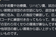 【画像】巨人ファンのヤフコメ民、山下に対して凄い嫌味を書き込む