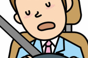 車運転中に寝たことある？ｗｗｗｗｗ