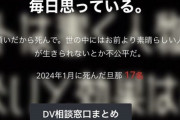 【悲報】「旦那デスノート」とかいう何故許されているのか分からないサイトｗｗｗｗ