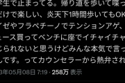 【画像】弱男の恋愛観、中学時代で止まってたｗｗｗｗｗｗｗｗｗ