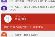 男の声が配信に入って炎上したVtuberの常闇トワさん、復帰していっぱいスパチャされる
