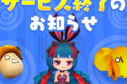 【悲報】メイプルストーリー2、一年足らずでサービス終了