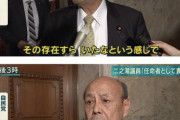 【ズブズブ癒着末期】二之湯智 国家公安委員長、旧統一教会絡み近年「被害届はない」→会見終了後、警察庁慌てて「検挙がない」と訂正 【令和攘夷不可避！？】