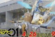 仮面ライダーゼロワン33話の次回予告動画とあらすじ公開！ バルキリーが…？