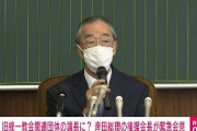 【速報】岸田総理の後援会長が旧統一教会関連団体の議長を辞任　日韓トンネル推進会議について「統一教会との関係は知らなかった」