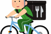 【悲報】ウーバーイーツ配達員、コツコツ溜めた5万円で女子中学生と出前姦