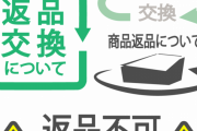 【衝撃】Switchでインディームゲーム買ってつまらんかったから返品しようと思った→結果ｗｗｗｗｗ