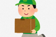 【悲報】配達員さん、客の箱をボコボコにしてしまう…