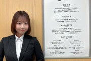 元ＡＫＢ大盛真歩さん　金沢のアップティーに入社、広報担当に　マルオリグループ