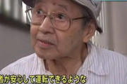 【池袋暴走事故】トヨタ社員「事故を起こした車に機械的な不具合はなかった」