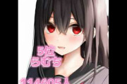【衝撃】この、日本で一番儲けてるR18漫画家がヤバすぎる‥‥お前らの想像の5倍はヤバい