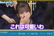 【速報】菅原咲月がお母さんと2ショット！？次回『超・乃木坂スター誕生！』予告がオンエア！！！