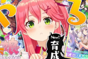 人気Vtuber「ウマ娘ガチャ配信しまくりだにぇ！」→プロフィールから全然育成してないことがバレてしまう…