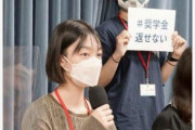 【悲報】女さん「私たちは奨学金を借りさせられた。」