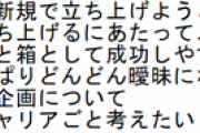 いわなが新しいVtuberグループ立ち上げ考えとるんか