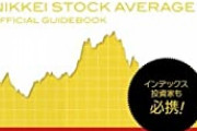 日経平均と原油、逝く