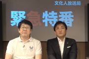 【悲報】国民・玉木代表「生まれ変わった、改憲議論進める」⇒ 一転火消しか「政策論争をするという意味で心構えを申し上げた」「言い方は気をつけたい」