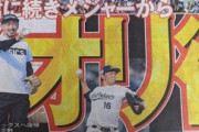 平野佳寿オリックス復帰決定！！！