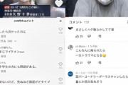 【悲報】犯罪者、『イケメン』と『ブサメン』でネット上の扱いが違いすぎて草ｗｗｗｗｗ