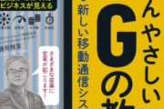 【スマホ】ガラケーユーザーにドコモから「スマホにはよ変えろ」と脅しが来る