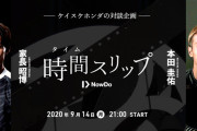 【悲報】本田と家長の対談…会話になるのかｗｗｗｗｗ