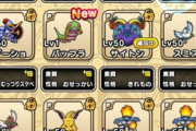 【DQウォーク】なかもんは強いモンスターの極引けると楽しくなる