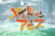 【悲報】メイドインアビス、無駄引き感が強いと不評か
