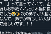 【乃木坂46】梅澤美波『一番弟子』になっていたことが判明・・・