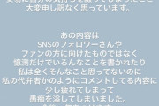 【朗報】本田翼さん、謝罪
