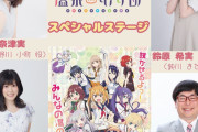 【朗報】バレンタインデーにタダで鈴原希実ちゃんに会えるぞ！【ラブライブ！スーパースター!!】