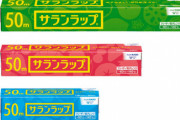 色弱さん、泣く「このパッケージカラー判別できないから変えてください」