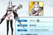 【FGO・画像あり】『FGOAC』カーミラさんの新霊衣を後ろ向きで撮ってみたwwwwww←スケベすぎるんじゃが…