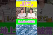 にゃぎアル尊い\(●°ω°●)/ #乃木坂46 #乃木坂